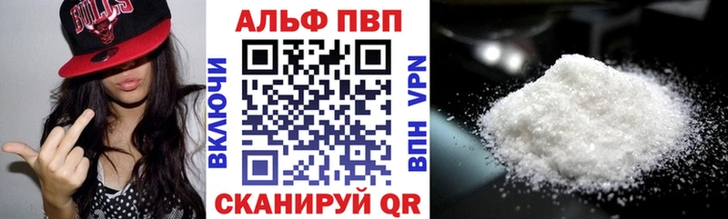 цена   Гаджиево  Альфа ПВП кристаллы 