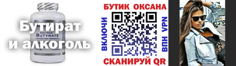 закладки  Гаджиево  БУТИРАТ Butirat 