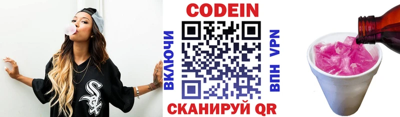 Кодеин Purple Drank  Гаджиево 