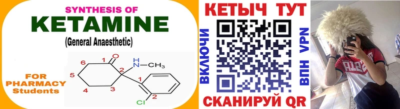 магазин    Гаджиево  КЕТАМИН VHQ 
