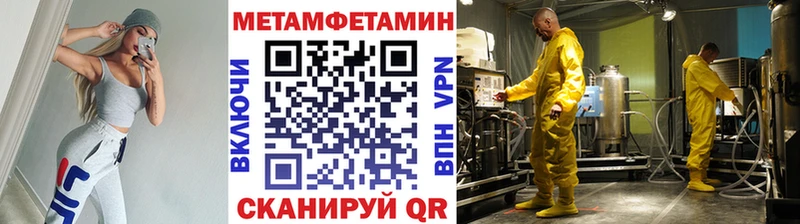 Метамфетамин пудра  как найти   Гаджиево 